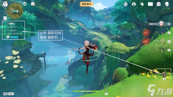 《原神》3.2版画外旅照青植之篇第三天指南
