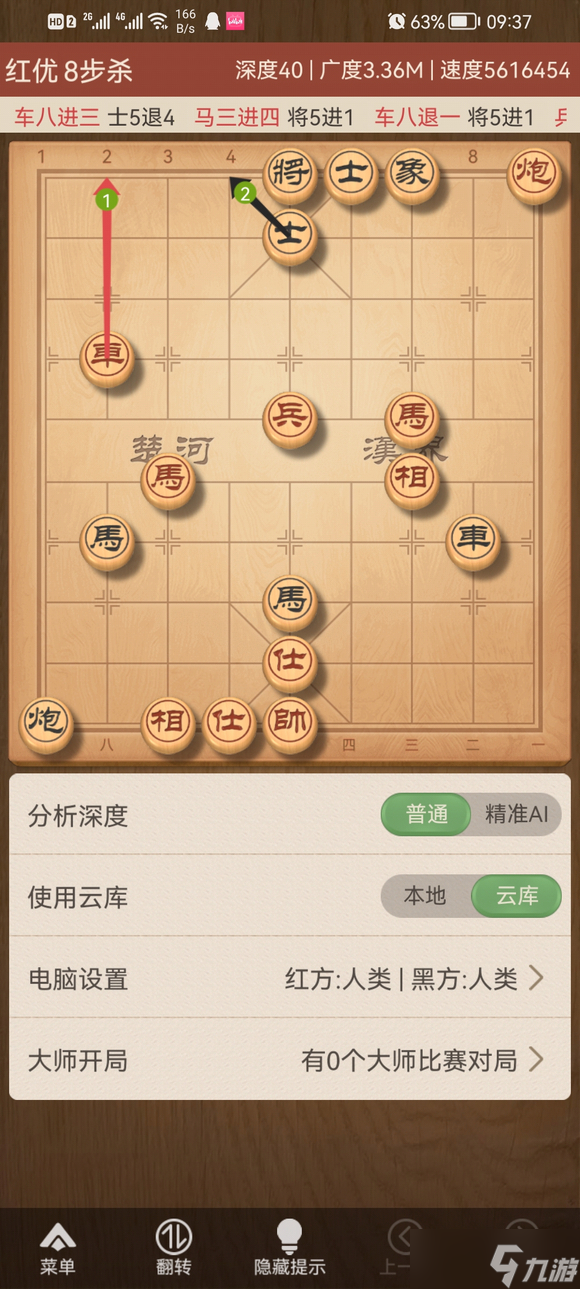 大多数游戏象棋大爷解法攻略