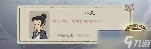 九重试炼新手攻略