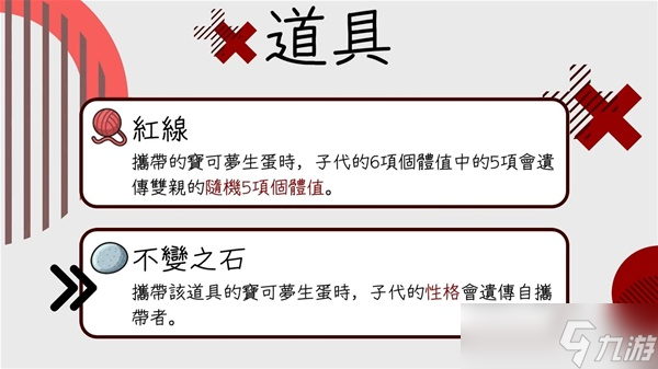 《宝可梦朱紫》生蛋系统改动与快速生蛋方法教学 怎么快速生蛋？