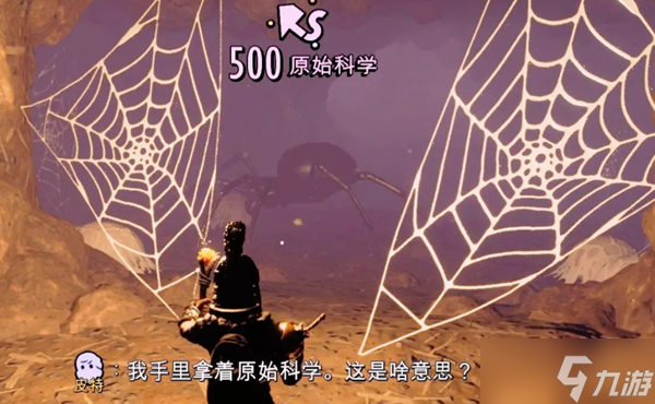 grounded黑寡妇位置介绍