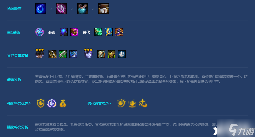 《金铲铲之战》s7.5碧波格斗法师怎么玩？s7.5碧波格斗法师阵容攻略