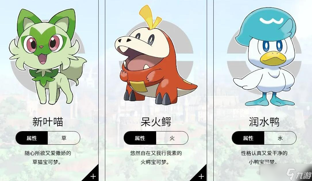 《宝可梦朱紫》怎么刷性格