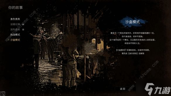 大多数正式版攻略大全 2022全工作技能赚钱技巧总汇
