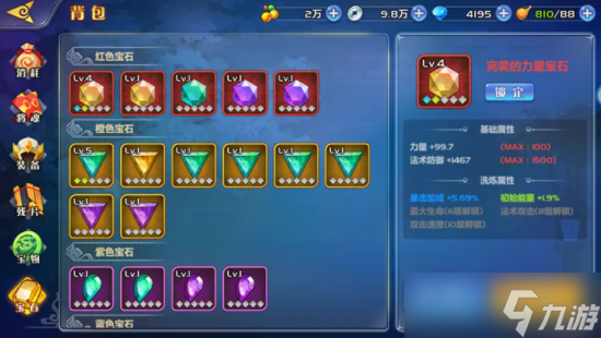 萌将风云的宝石系统怎么玩