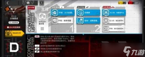 明日方舟11月17日沙海遗迹8级低保攻略 明日方舟11月17日沙海遗迹8级该怎么打