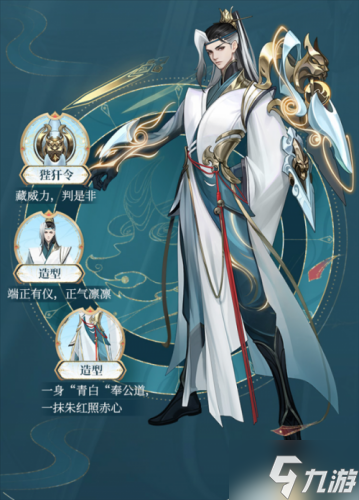 《王者荣耀》狄仁杰神器传说皮肤上线：东方玄幻风，首周价格1430点券