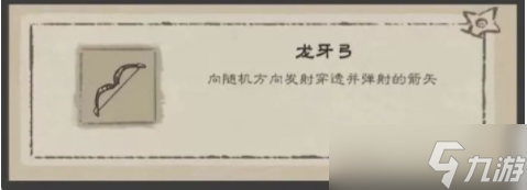 九重试炼新手攻略