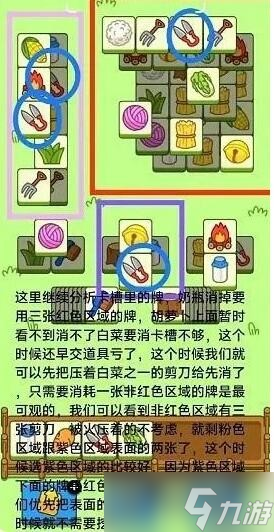 《羊了个羊》11.18关卡攻略