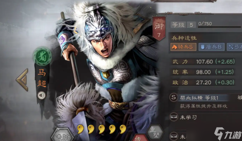 <a id='link_pop' class='keyword-tag' href='https://www.9game.cn/sgzzlb/'>三国志战略版</a>马超和黄忠哪个好用