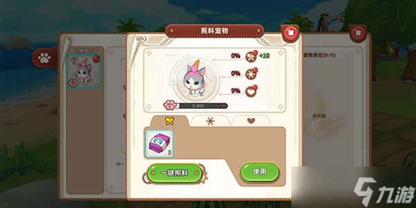 悠长假期怎么给动物赠送礼物