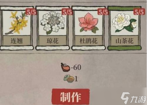 江南百景图琼花玉树怎么制作