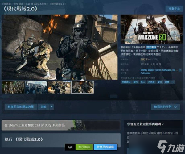 《使命召唤战区2》新手入门指南 全方位游玩教程