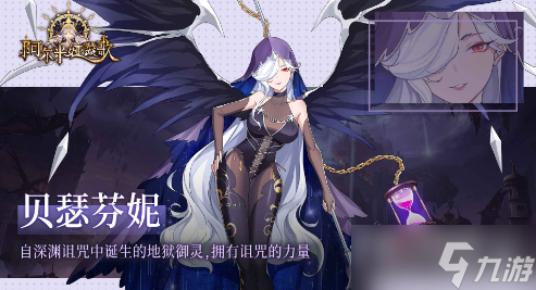 《阿尔米娅赞歌》御灵进阶攻略