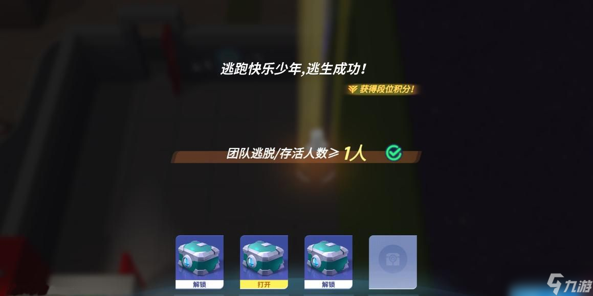 逃跑吧少年结算机制改版介绍 逃跑吧少年结算机制