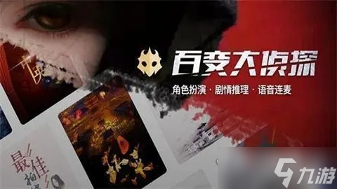 《百变大侦探》圣光之城第一幕真相介绍