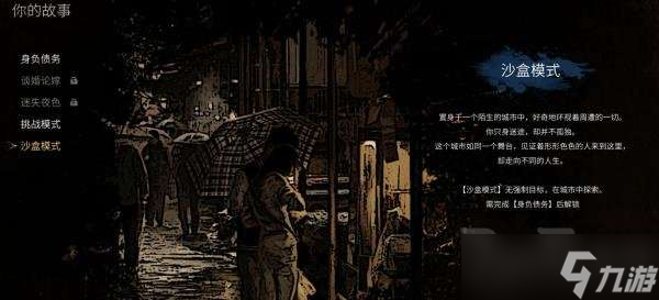 大多數(shù)存檔分享 大多數(shù)解鎖沙盒挑戰(zhàn)模式存檔