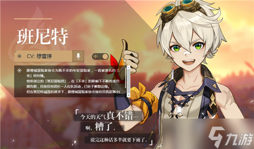 原神测试服角色大全