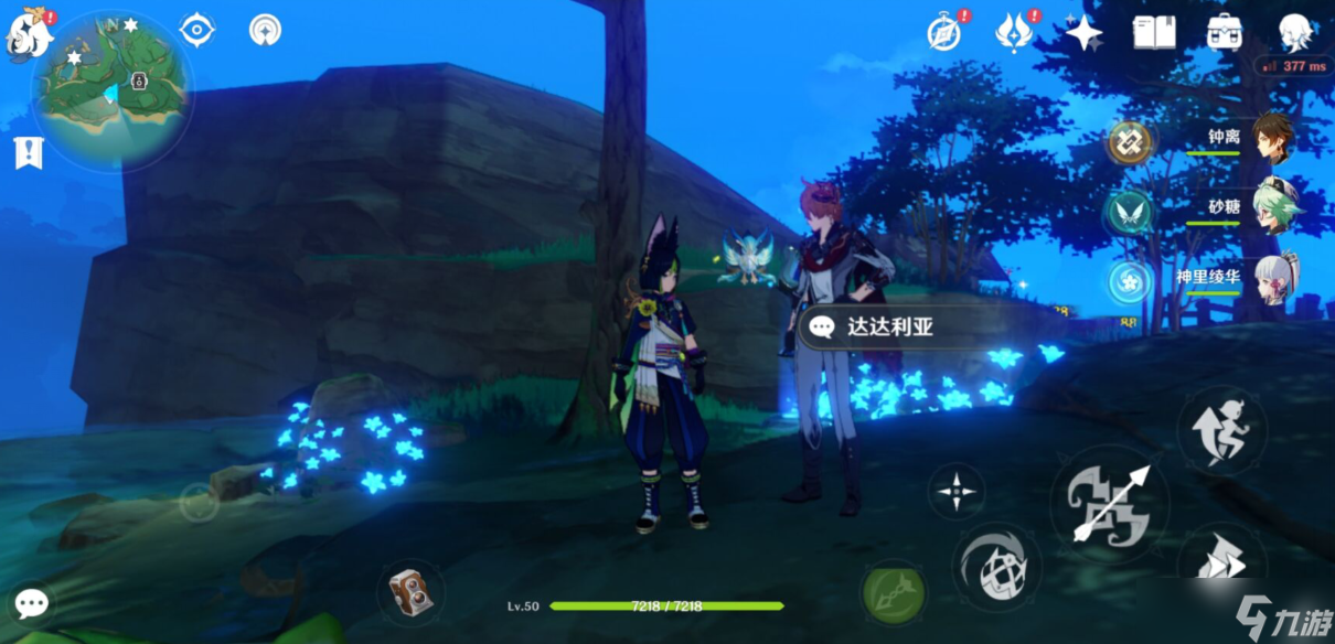 原神镇守之森宵宫位置