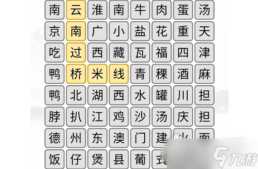 《汉字找茬王》消除全国各地美食2攻略解析