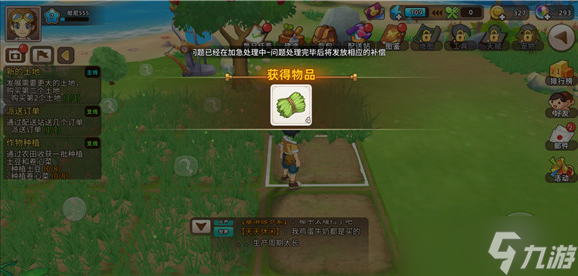 悠长假期青草怎么获得