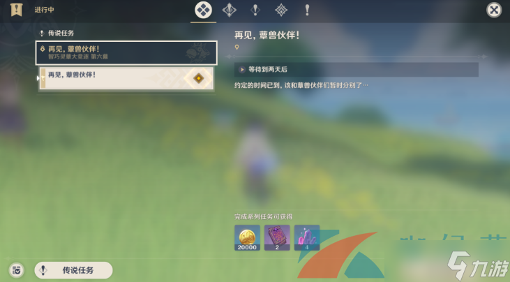《原神》再见蕈兽伙伴任务完成方法