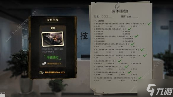 大多数妹妹2万块怎么选 妹妹来了三个选择攻略