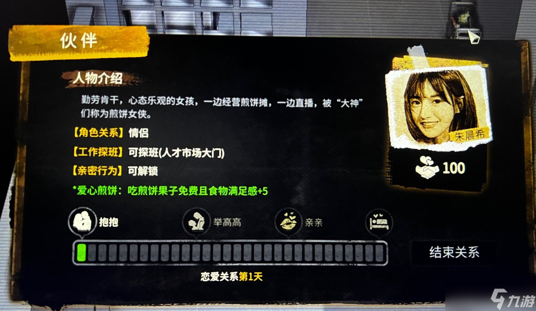 大多數(shù)可攻略女角色一覽
