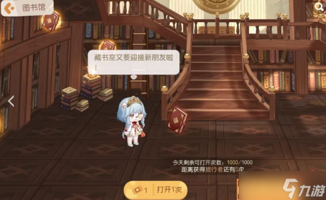 奥比岛手游怎么邀请旅行者