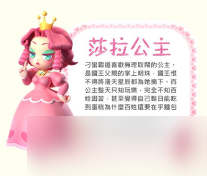 大富翁11哪個(gè)角色最厲害