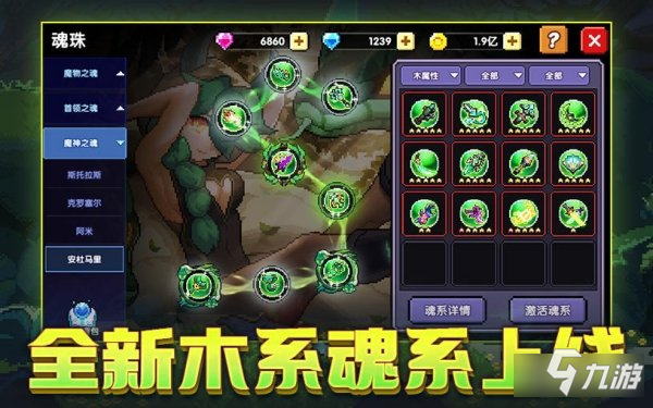 我的勇者更新公告 勇者小屋全新内容上线