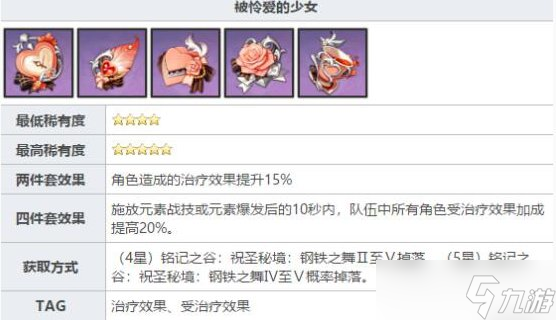 《原神》副本铭记之谷怎么打 铭记之谷秘境攻略
