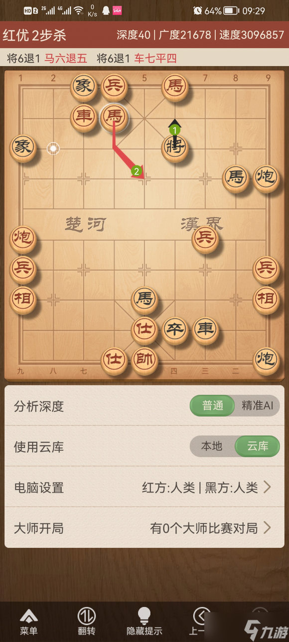 大多數(shù)游戲象棋大爺解法攻略