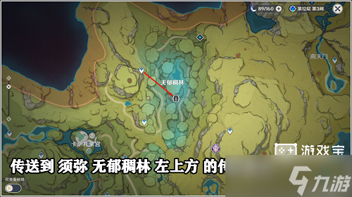 《原神》拜托是蘑菇啊拍摄位置介绍