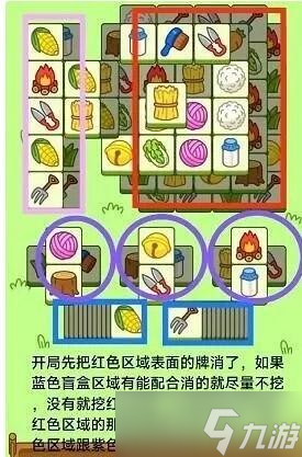 《羊了个羊》11.18关卡攻略