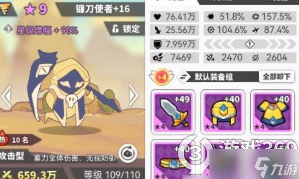 《使魔计划》前期最强阵容配队攻略