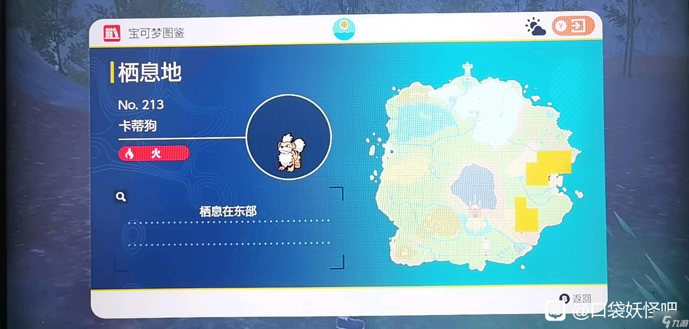 宝可梦朱紫卡蒂狗在哪抓 卡蒂狗捕捉地点