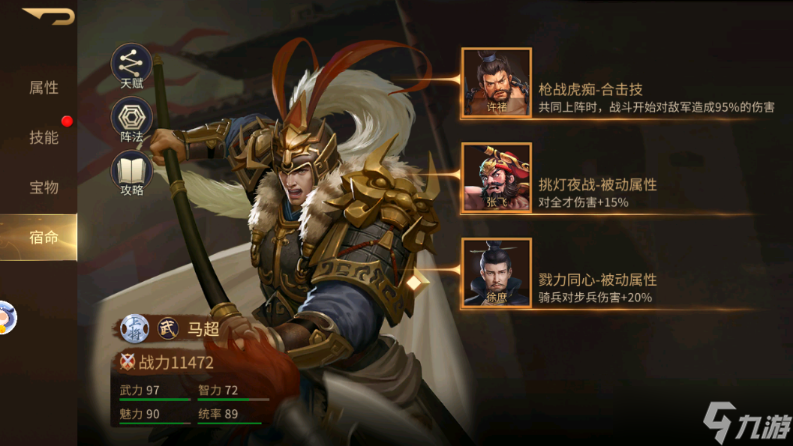 《朕的江山2》新手入门攻略二：萌新进阶