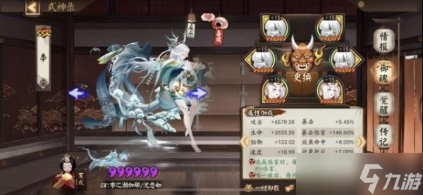 《阴阳师》季爬塔5-6s通关攻略