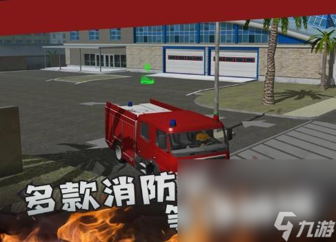 消防员模拟器下载预约 正版消防员模拟器预约地址分享