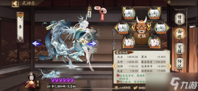 陰陽師季爬塔5-6s通關(guān)攻略