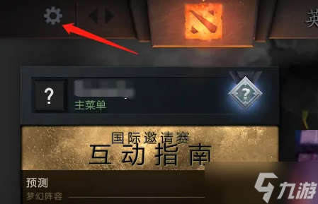 dota2英雄聊天輪盤怎么用