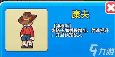别惹农夫康夫解锁攻略