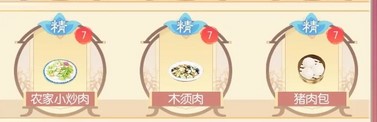 盛世芳华精品菜谱大全