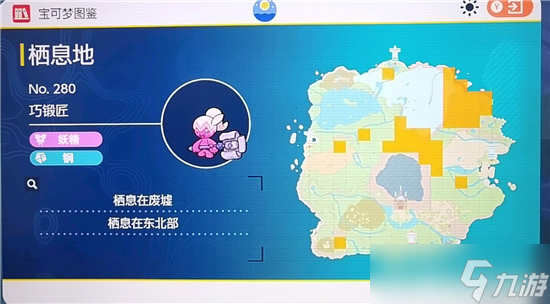 宝可梦朱紫巧锻匠在哪里抓 宝可梦朱紫巧锻匠捕获位置介绍
