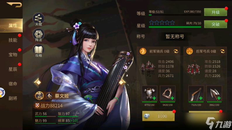 《朕的江山2》新手入门攻略二：萌新进阶