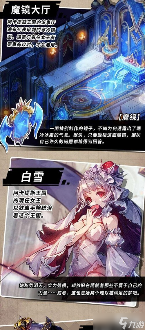 《宝石研物语伊恩之石》冰雪之梦 霜球之城章节