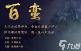 蜀山初章职业选什么好 蜀山初章职业选择推荐