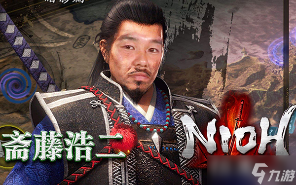 仁王2斋藤利三逃课打法