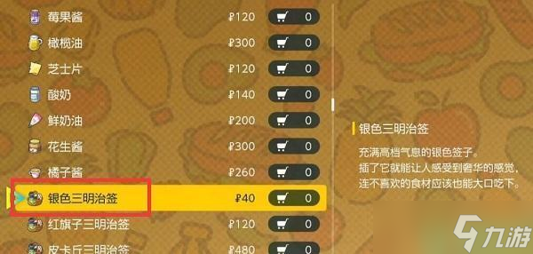 宝可梦朱紫怎么孵蛋